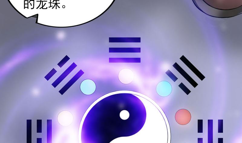 天降横祸韩漫全集-第316话 四圣逐龙无删减无遮挡章节图片 