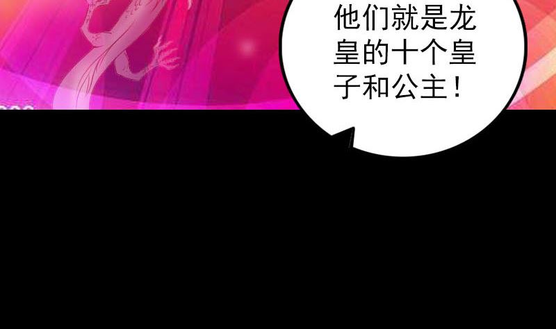 天降横祸韩漫全集-第316话 四圣逐龙无删减无遮挡章节图片 