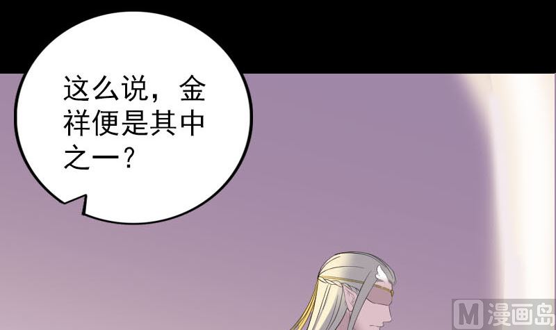 天降横祸韩漫全集-第316话 四圣逐龙无删减无遮挡章节图片 