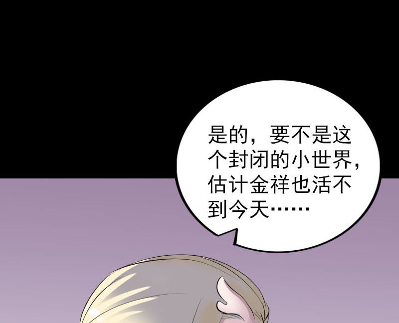 天降横祸韩漫全集-第316话 四圣逐龙无删减无遮挡章节图片 