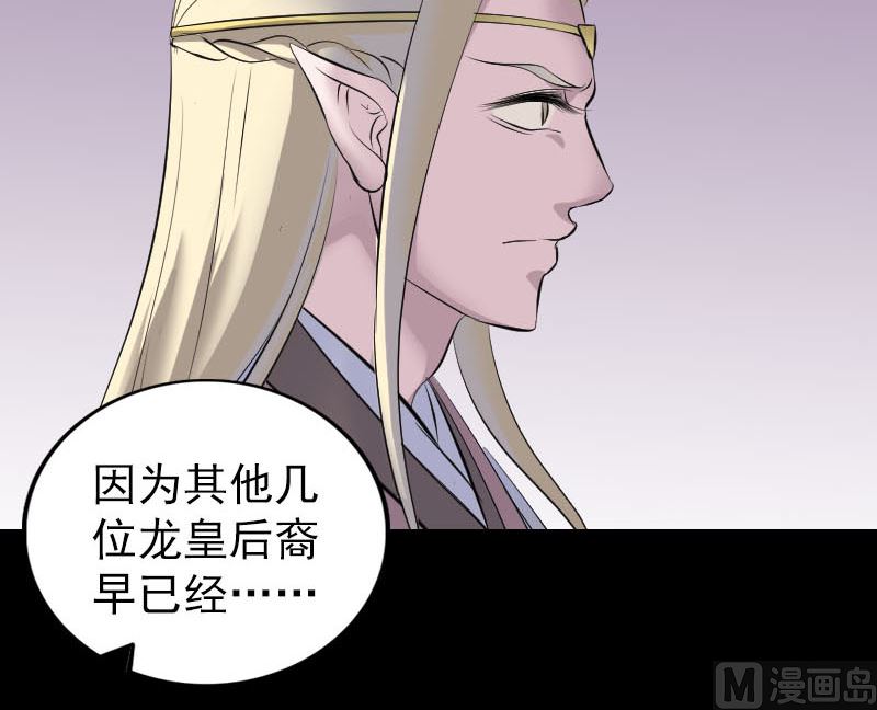 天降横祸韩漫全集-第316话 四圣逐龙无删减无遮挡章节图片 