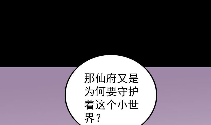 天降横祸韩漫全集-第316话 四圣逐龙无删减无遮挡章节图片 