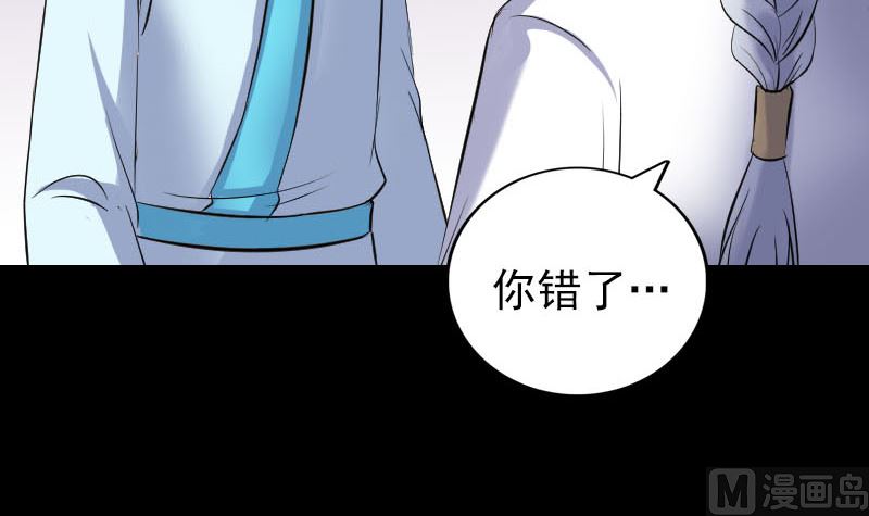 天降横祸韩漫全集-第316话 四圣逐龙无删减无遮挡章节图片 