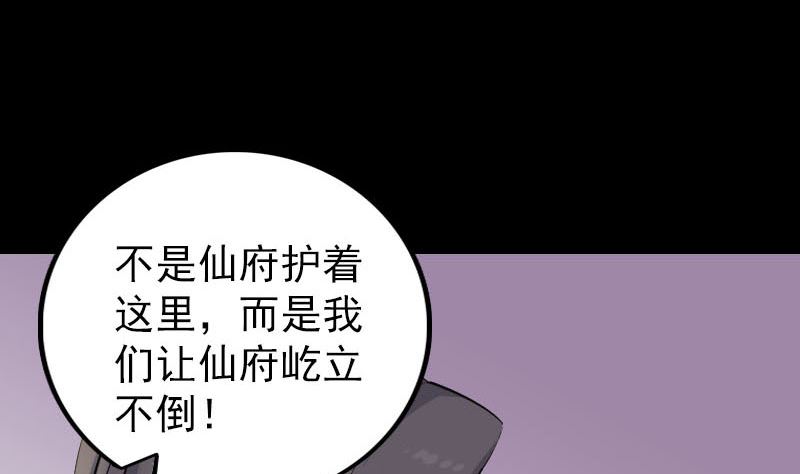 天降横祸韩漫全集-第316话 四圣逐龙无删减无遮挡章节图片 
