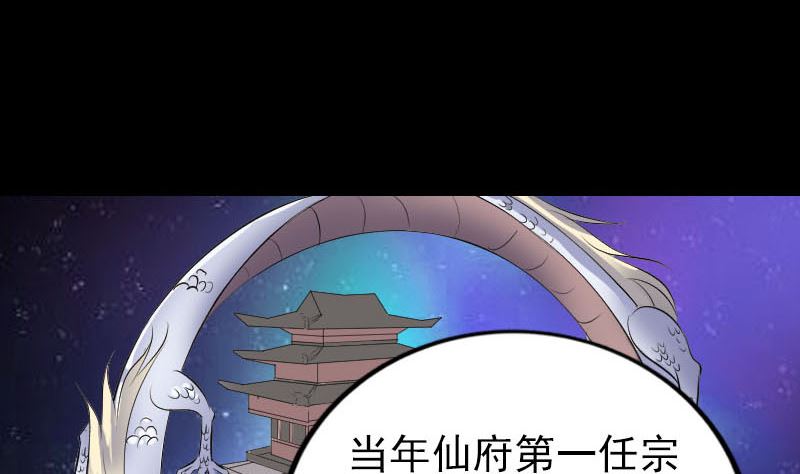 天降横祸韩漫全集-第316话 四圣逐龙无删减无遮挡章节图片 