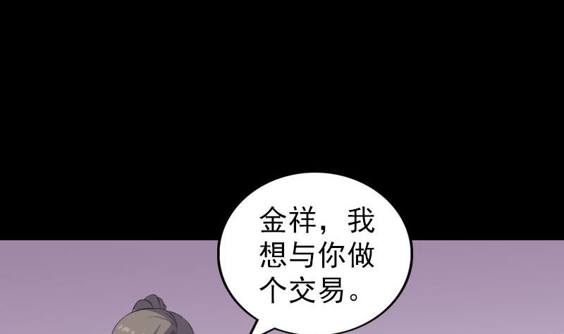 天降横祸韩漫全集-第316话 四圣逐龙无删减无遮挡章节图片 