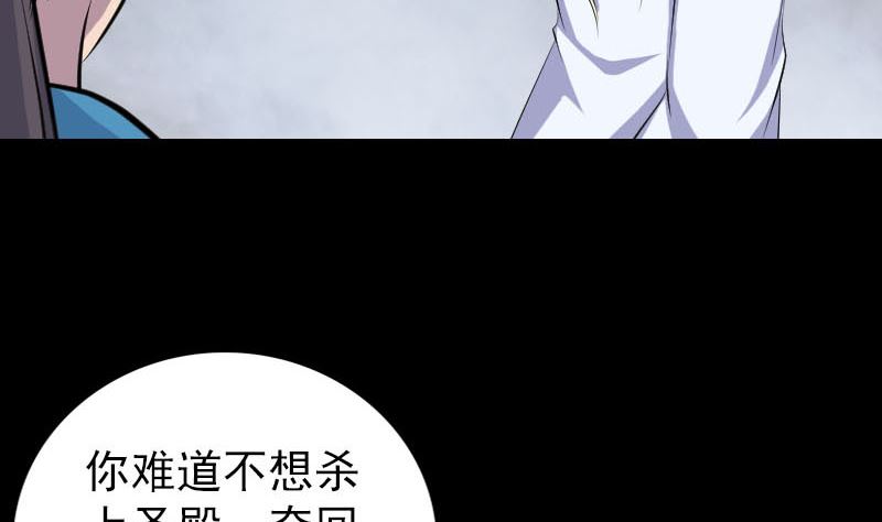 天降横祸韩漫全集-第316话 四圣逐龙无删减无遮挡章节图片 