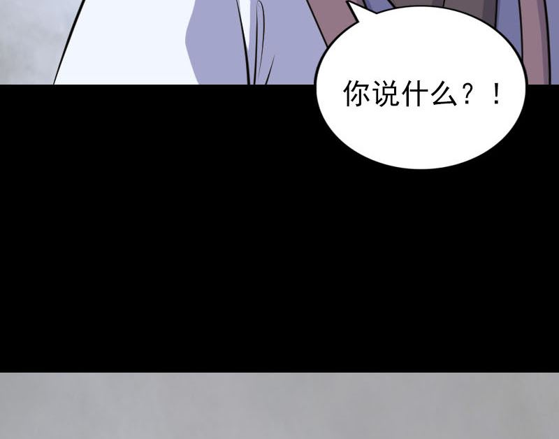 天降横祸韩漫全集-第316话 四圣逐龙无删减无遮挡章节图片 
