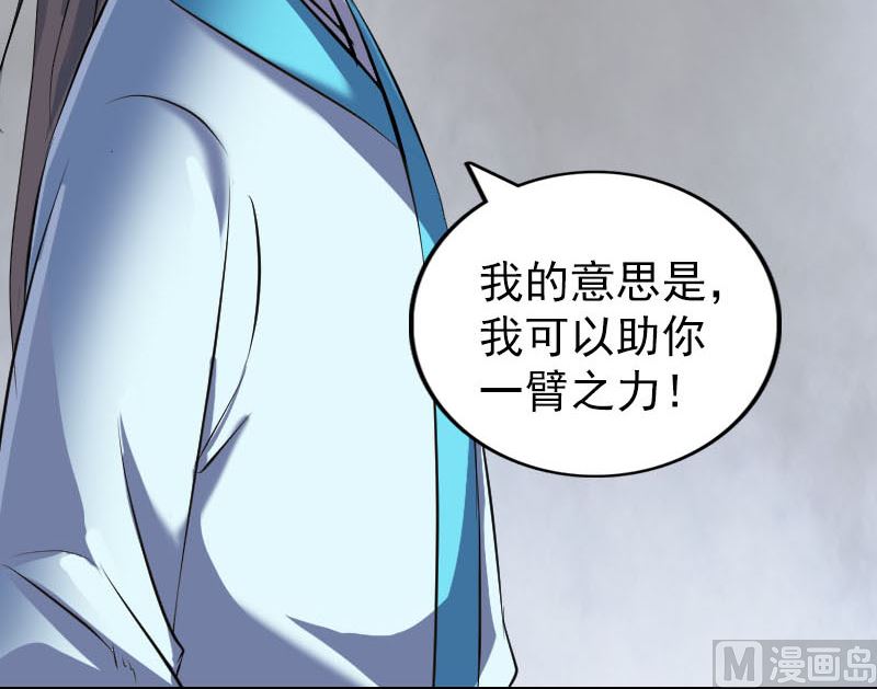 天降横祸韩漫全集-第316话 四圣逐龙无删减无遮挡章节图片 