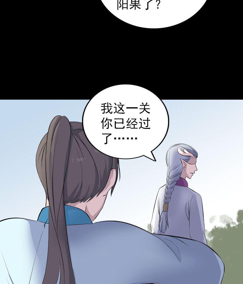 天降横祸韩漫全集-第316话 四圣逐龙无删减无遮挡章节图片 