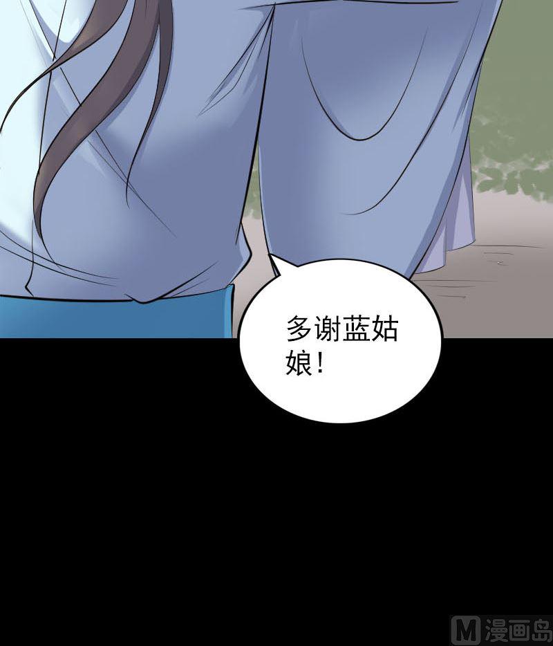 天降横祸韩漫全集-第316话 四圣逐龙无删减无遮挡章节图片 