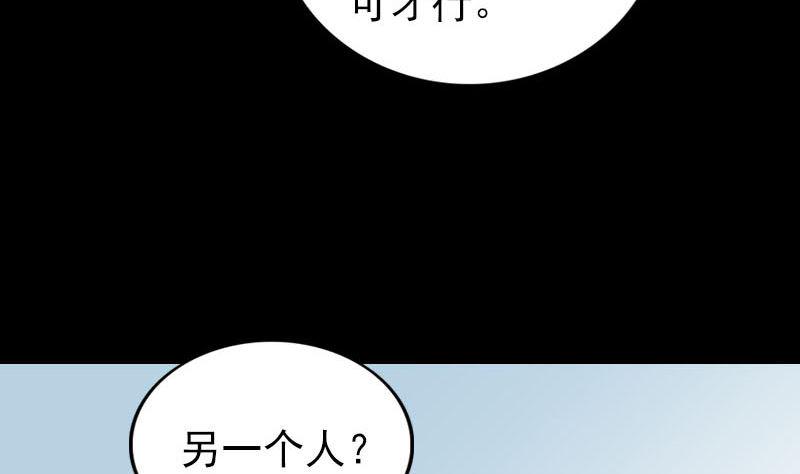 天降横祸韩漫全集-第316话 四圣逐龙无删减无遮挡章节图片 