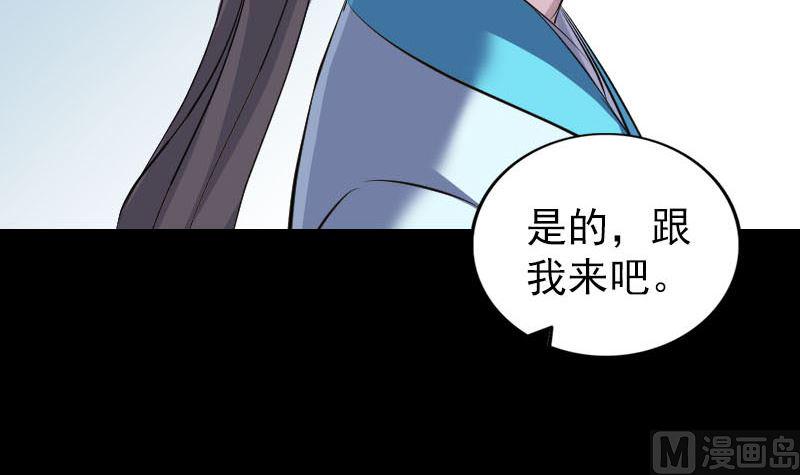 天降横祸韩漫全集-第316话 四圣逐龙无删减无遮挡章节图片 
