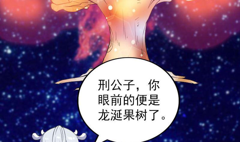 天降横祸韩漫全集-第316话 四圣逐龙无删减无遮挡章节图片 