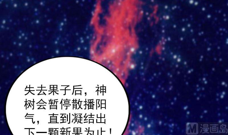天降横祸韩漫全集-第316话 四圣逐龙无删减无遮挡章节图片 