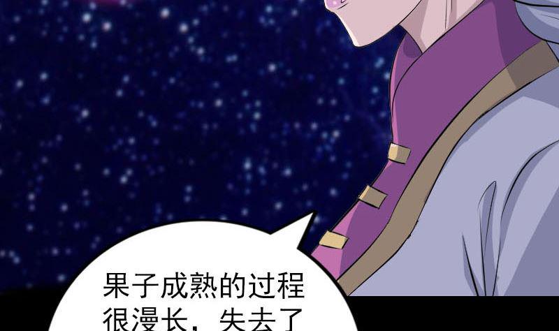 天降横祸韩漫全集-第316话 四圣逐龙无删减无遮挡章节图片 