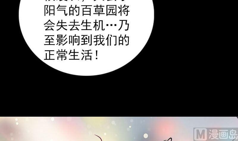 天降横祸韩漫全集-第316话 四圣逐龙无删减无遮挡章节图片 