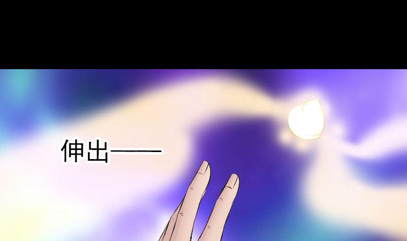天降横祸韩漫全集-第316话 四圣逐龙无删减无遮挡章节图片 