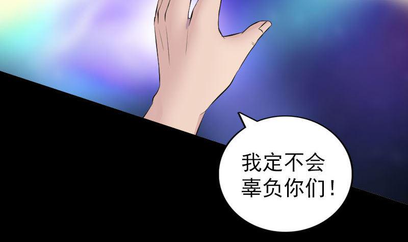 天降横祸韩漫全集-第316话 四圣逐龙无删减无遮挡章节图片 