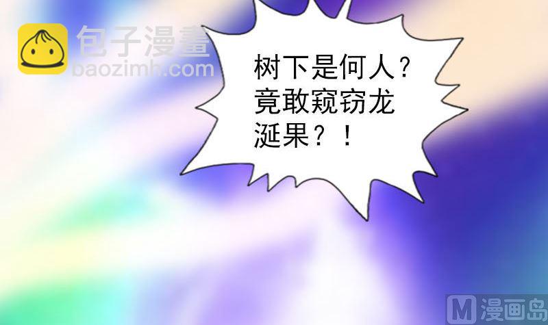 天降横祸韩漫全集-第316话 四圣逐龙无删减无遮挡章节图片 