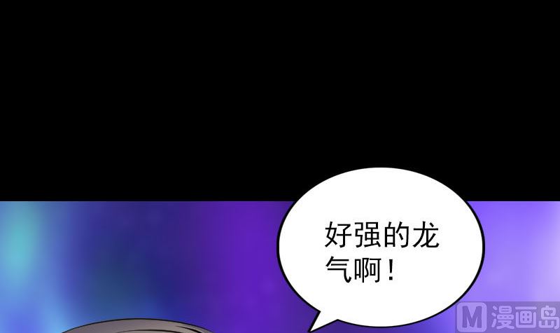 天降横祸韩漫全集-第316话 四圣逐龙无删减无遮挡章节图片 