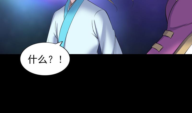 天降横祸韩漫全集-第316话 四圣逐龙无删减无遮挡章节图片 