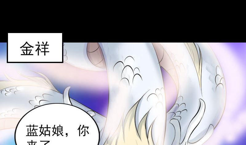 天降横祸韩漫全集-第316话 四圣逐龙无删减无遮挡章节图片 