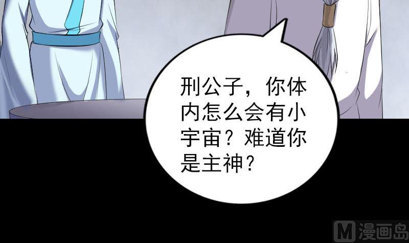 天降横祸韩漫全集-第316话 四圣逐龙无删减无遮挡章节图片 