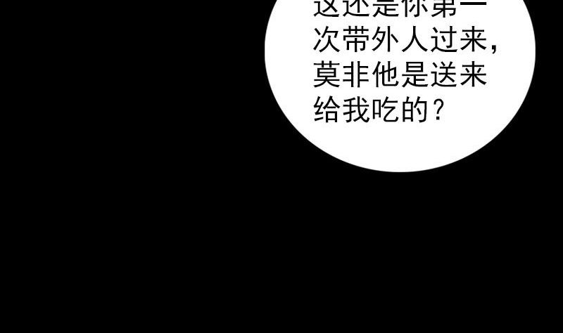 天降横祸韩漫全集-第316话 四圣逐龙无删减无遮挡章节图片 