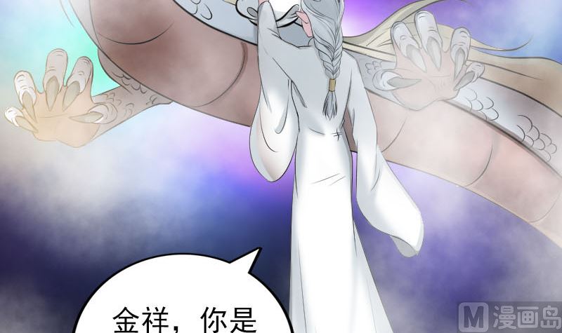 天降横祸韩漫全集-第316话 四圣逐龙无删减无遮挡章节图片 