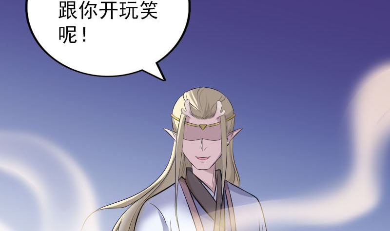 天降横祸韩漫全集-第316话 四圣逐龙无删减无遮挡章节图片 