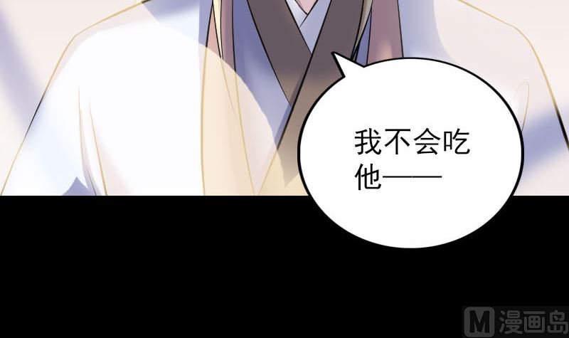 天降横祸韩漫全集-第316话 四圣逐龙无删减无遮挡章节图片 