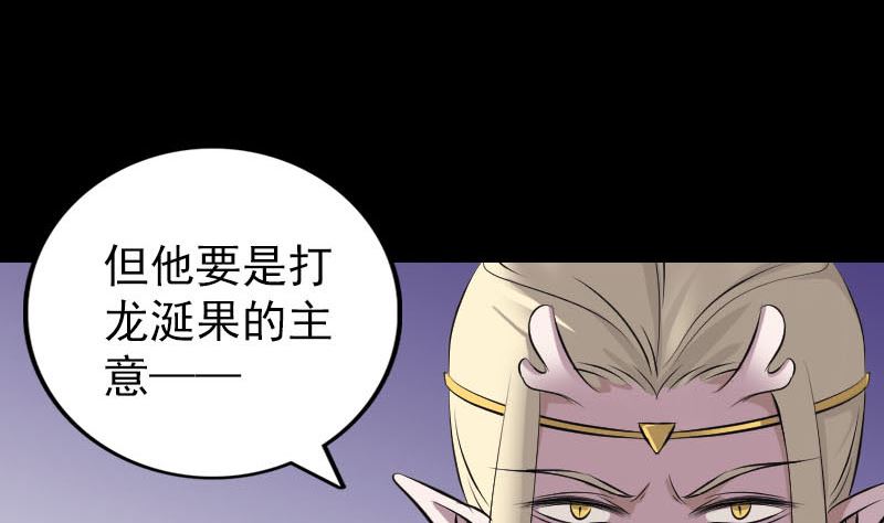天降横祸韩漫全集-第316话 四圣逐龙无删减无遮挡章节图片 