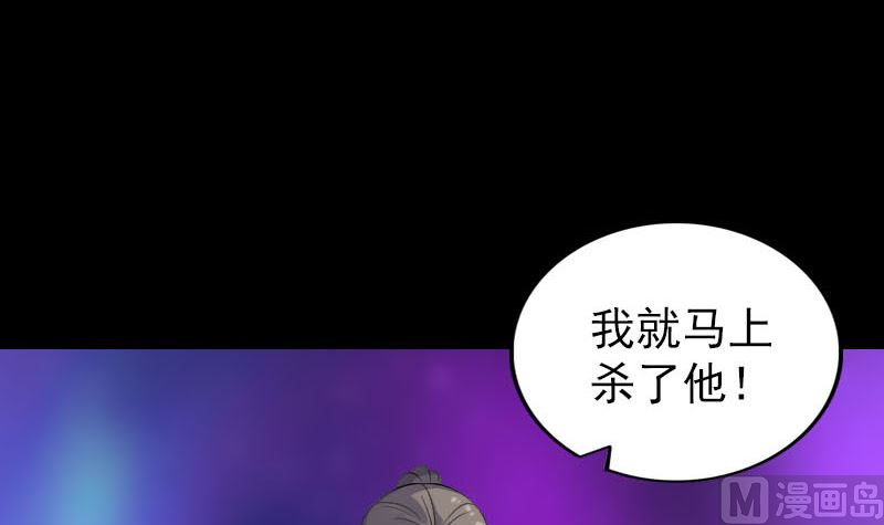 天降横祸韩漫全集-第316话 四圣逐龙无删减无遮挡章节图片 