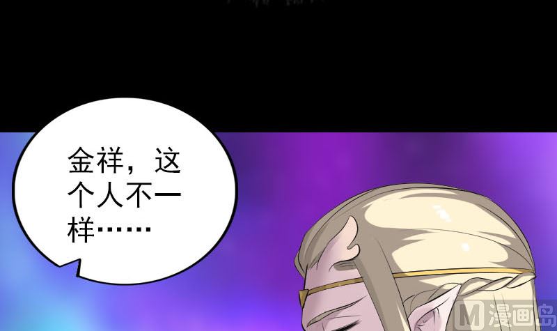 天降横祸韩漫全集-第316话 四圣逐龙无删减无遮挡章节图片 