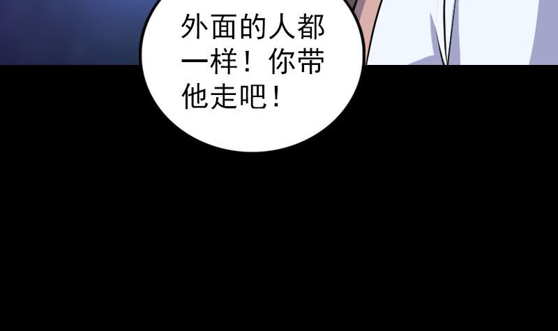 天降横祸韩漫全集-第316话 四圣逐龙无删减无遮挡章节图片 