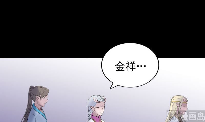 天降横祸韩漫全集-第316话 四圣逐龙无删减无遮挡章节图片 
