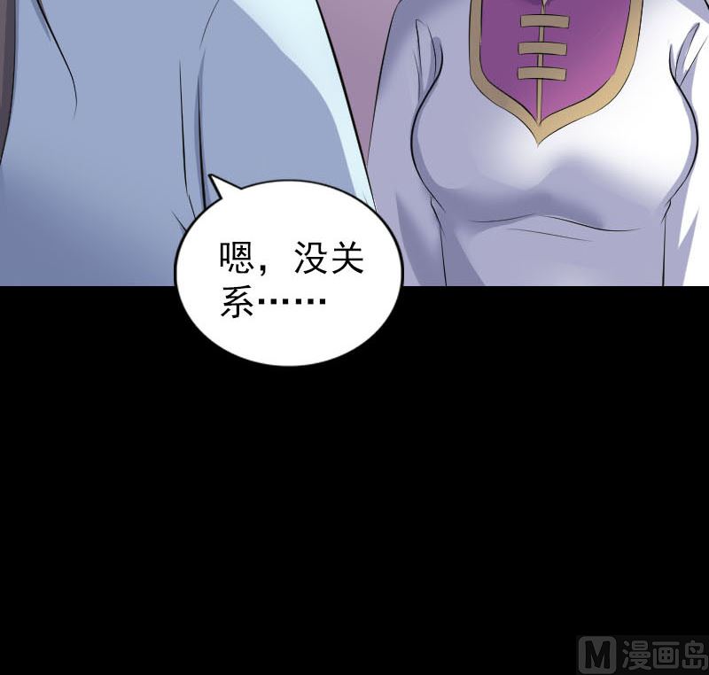 天降横祸韩漫全集-第316话 四圣逐龙无删减无遮挡章节图片 