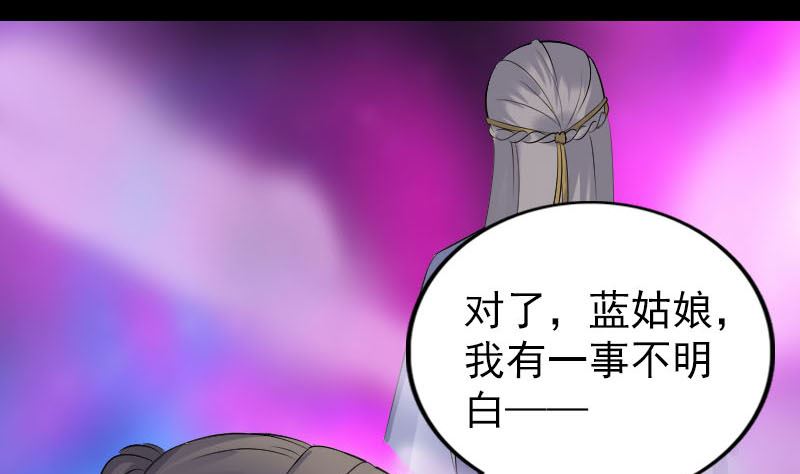 天降横祸韩漫全集-第316话 四圣逐龙无删减无遮挡章节图片 