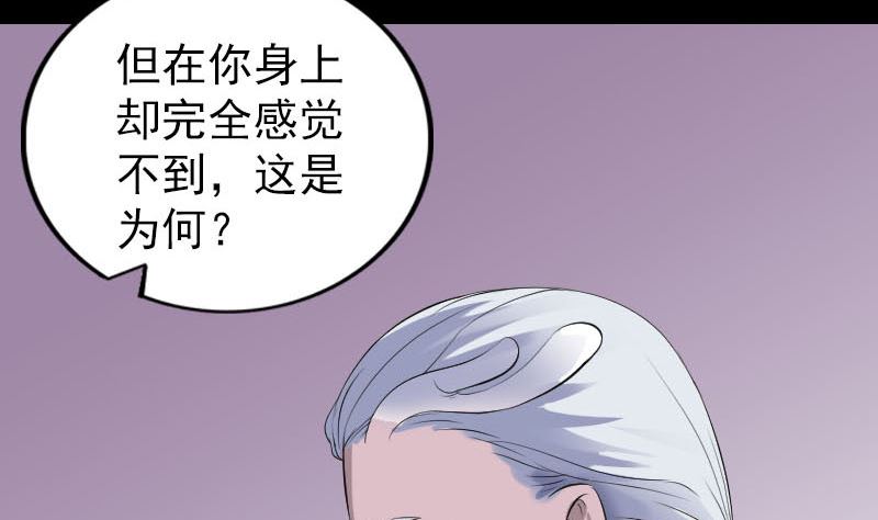 天降横祸韩漫全集-第316话 四圣逐龙无删减无遮挡章节图片 