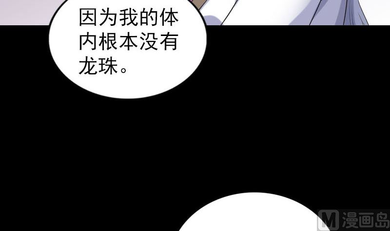 天降横祸韩漫全集-第316话 四圣逐龙无删减无遮挡章节图片 