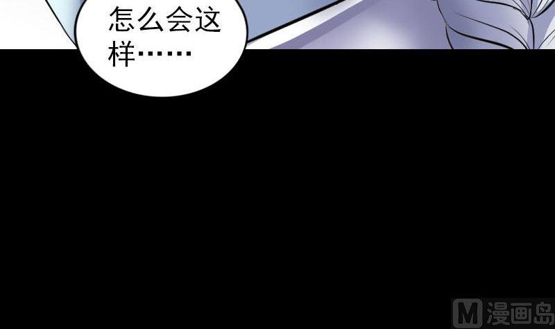 天降横祸韩漫全集-第316话 四圣逐龙无删减无遮挡章节图片 