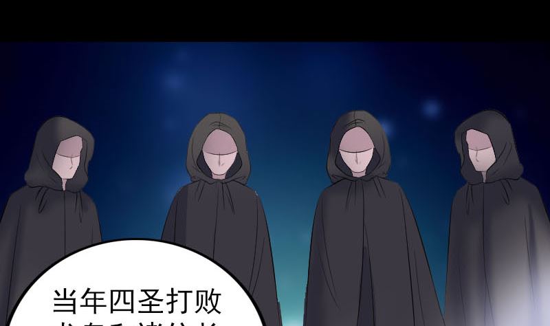 天降横祸韩漫全集-第316话 四圣逐龙无删减无遮挡章节图片 