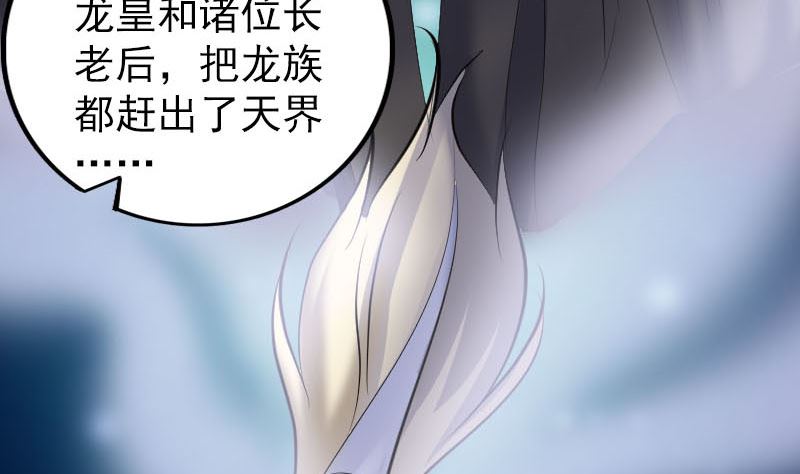 天降横祸韩漫全集-第316话 四圣逐龙无删减无遮挡章节图片 