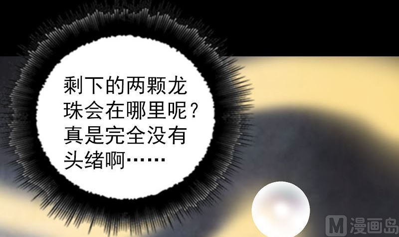 天降横祸韩漫全集-第322话 广平镇无删减无遮挡章节图片 