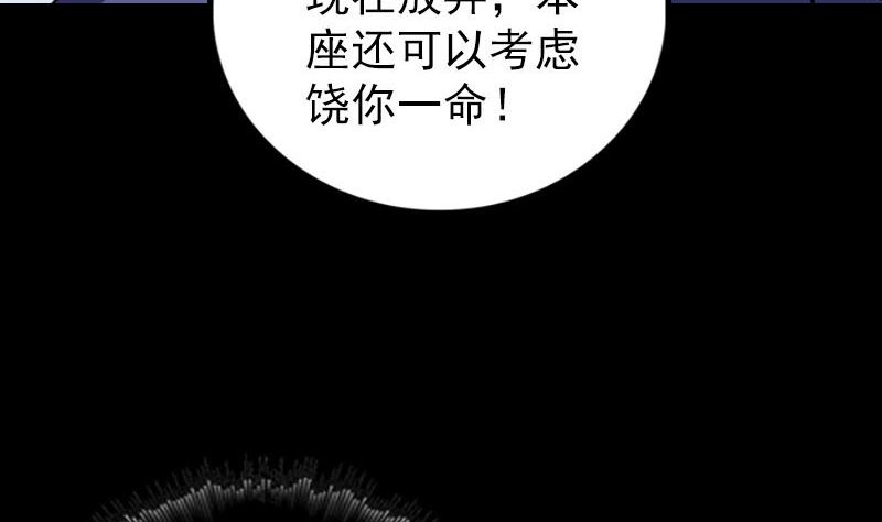 天降横祸韩漫全集-第327话 万骨劫无删减无遮挡章节图片 