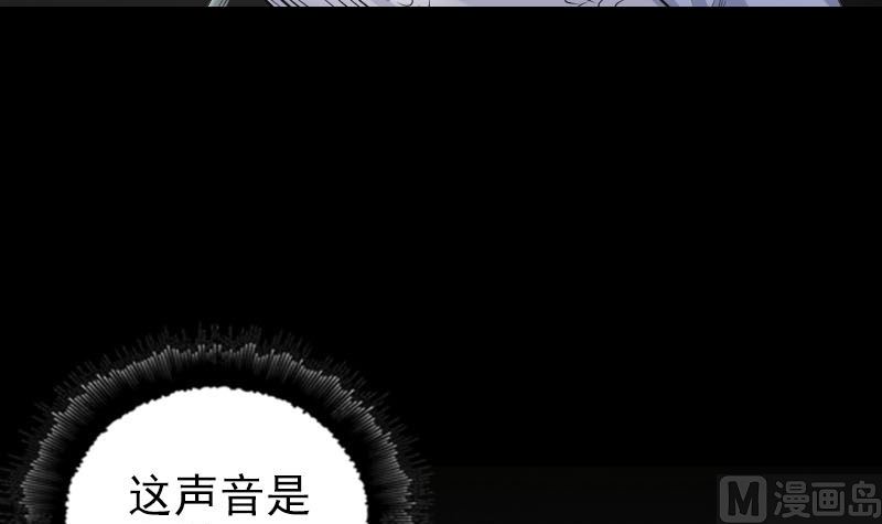 天降横祸韩漫全集-第327话 万骨劫无删减无遮挡章节图片 