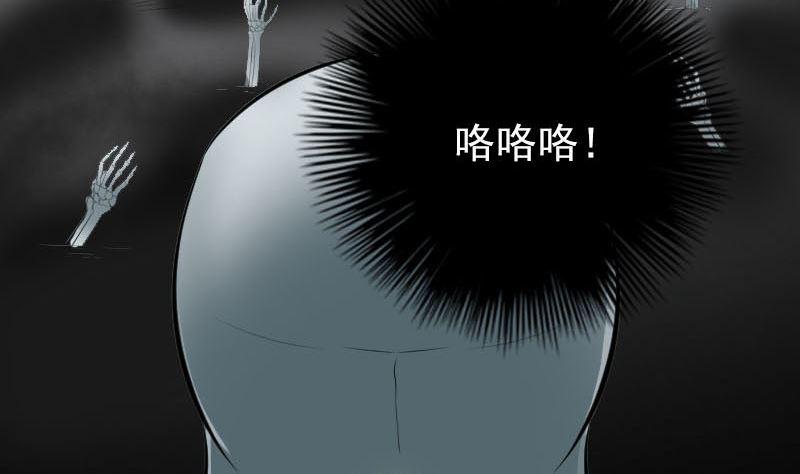 天降横祸韩漫全集-第327话 万骨劫无删减无遮挡章节图片 