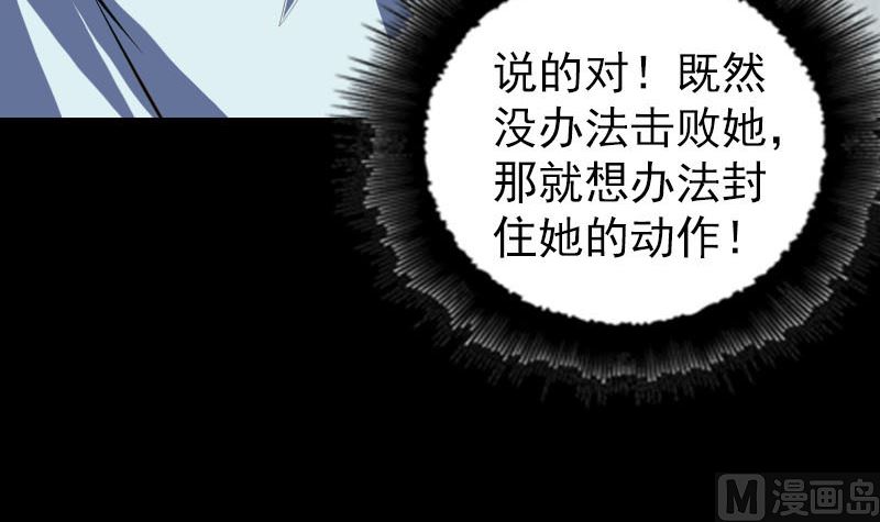 天降横祸韩漫全集-第327话 万骨劫无删减无遮挡章节图片 