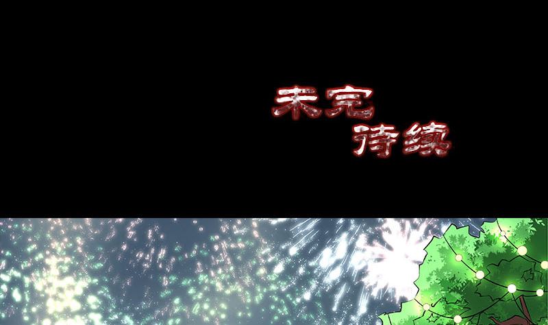 天降横祸韩漫全集-第327话 万骨劫无删减无遮挡章节图片 